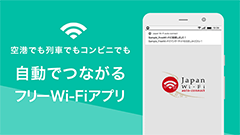 先週のニュースまとめ :災害時にも役立つ「Japan Wi-Fi auto-connect」が登場！＆小型GPS「どこかなGPS」【2019年12月14日 ～ 2019年12月27日】