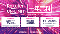 先週のニュースまとめ :楽天モバイルが4月8日スタート！Google I／O中止！【2019年2月29日 ～ 2020年3月6日】