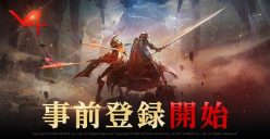 V4（ブイフォー）：事前登録を開始！あらゆる障壁を越えたユーザー間の抗争を実現する、“真のMMORPG”