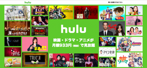 年版 アニメ ドラマ 映画 Huluおすすめラインナップを見逃すな オクトバ