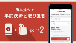 sacri（サクリ）：街のパン屋さんの取り置きアプリ10月26日ローンチ