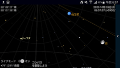 『AstrolappLive Planets and Sky Map』各地の星空を便利に観測！天体観測アプリ！