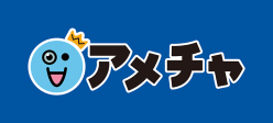 アメチャ：和牛がお家で作りたいレシピを提案「決めるのはあなた！和牛のアメチャ料理ガチバトル！」動画共有・応援アプリ『アメチャ』にて1月29日（金）動画公開