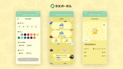 タヌポータル ：Nintendo Switch用ソフト 「あつまれ どうぶつの森」のゲーム連携サービス「タヌポータル 」をアップデート