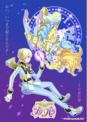 アイドルランドプリパラ バーチャルアイドルライフアプリ アプリ連動配信アニメ アイドルランドプリパラ ティザービジュアル第2弾公開 オクトバ