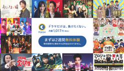 paravi（パラビ）の口コミ・評判｜アプリ使用の感想とダウンロード方法を紹介