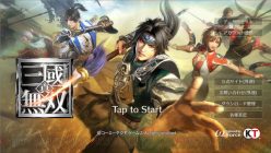 真・三國無双：本日よりサービス開始！